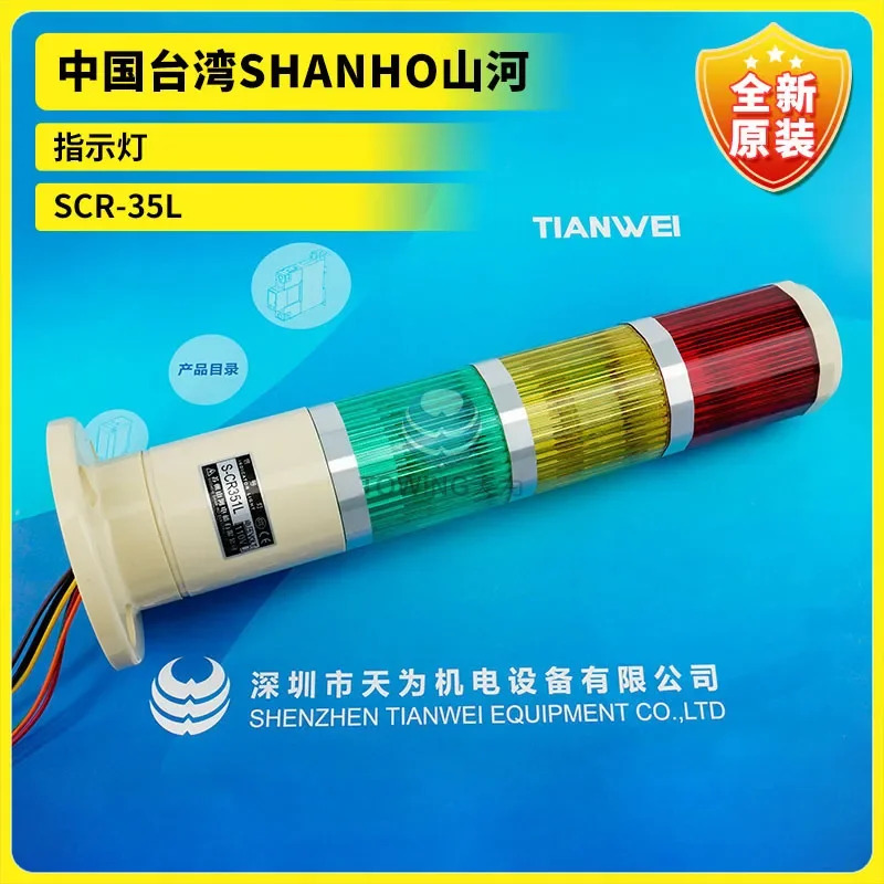 대만 SHANHO 산 강 표시기 오리지널 SPE-32L 24V SCR-35L 100V 신