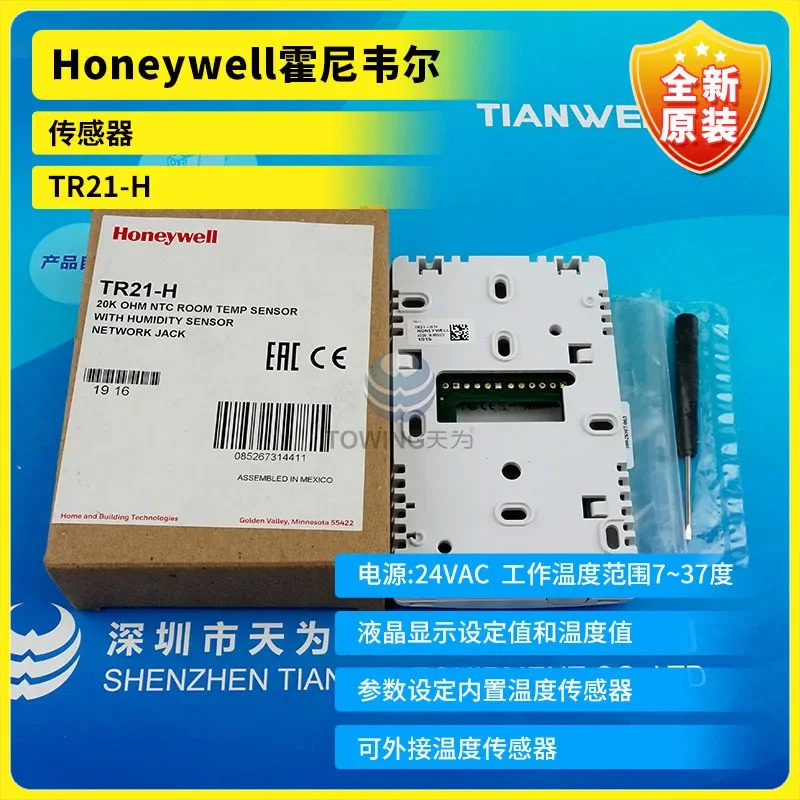 Honeywell 미국 CTR21-H개