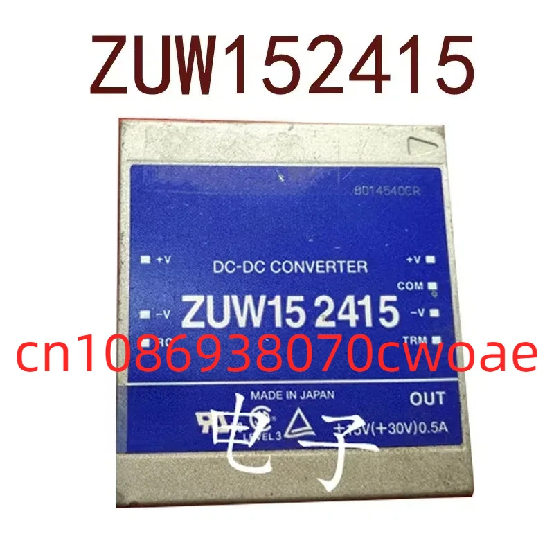 원본--ZUW 152415 DC 24V-15V-15V 15W 현장