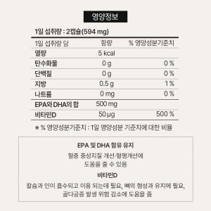 임산부 식물성 알티지 오메가3 + 비타민D 2000IU 미니 캡슐 60캡... 맛있게 먹은 솔직 후기 - 상품 이미지 3