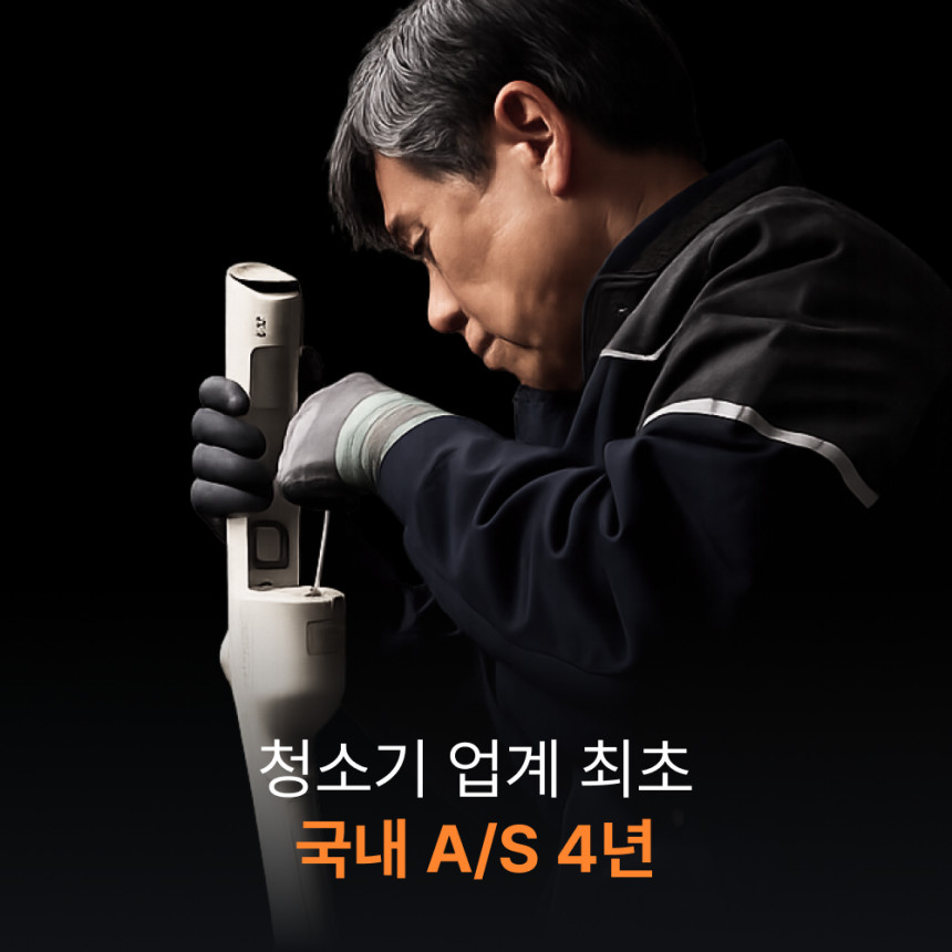 [의사개발 에어르 슬릭 무선 청소기 + 클린 스테이션 (머리카락 단독기술) 사진 2