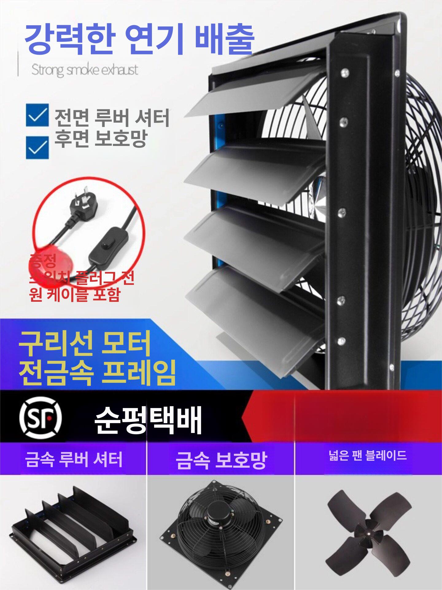 저소음 셔터형 환풍기 산업용 강력 배기팬 메탈 모터 업소용 금속 환기 장비 설치형 - 상세 이미지 2