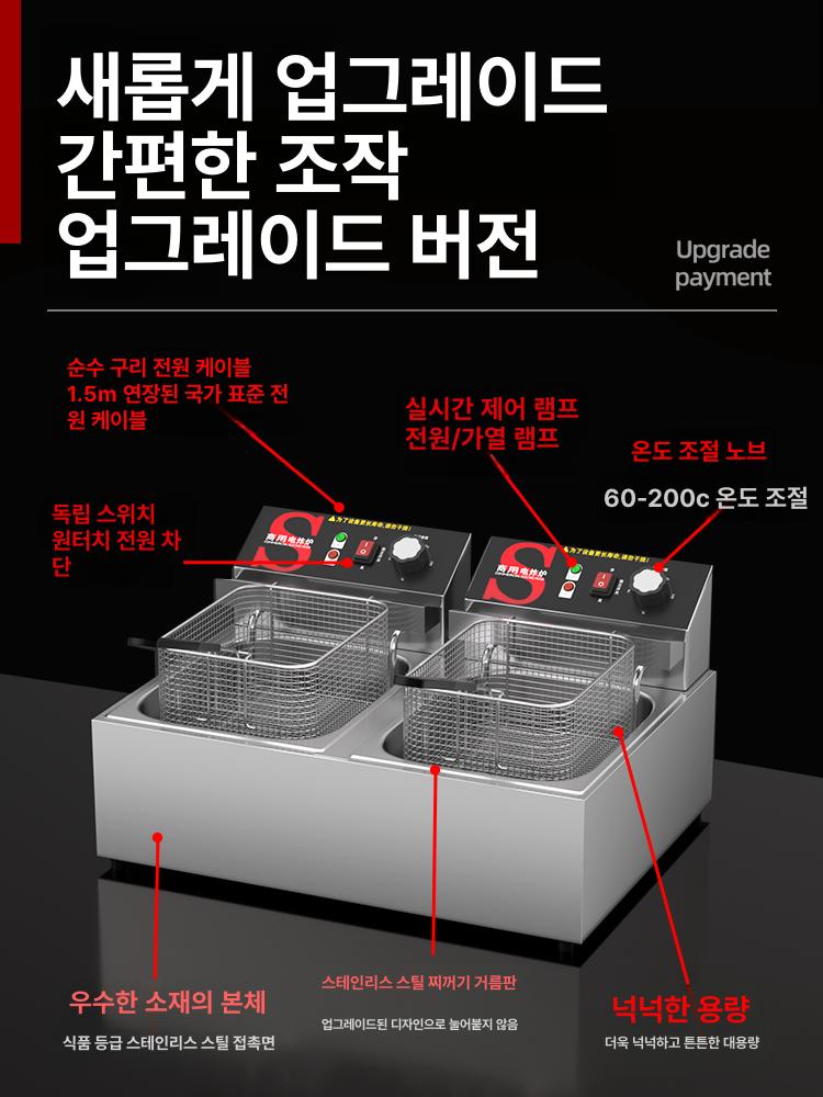 업소용 전기튀김기 소형 탁상형 가정용 탁상용 튀기기 영업용 프라이기 주방 - 상세 이미지 3