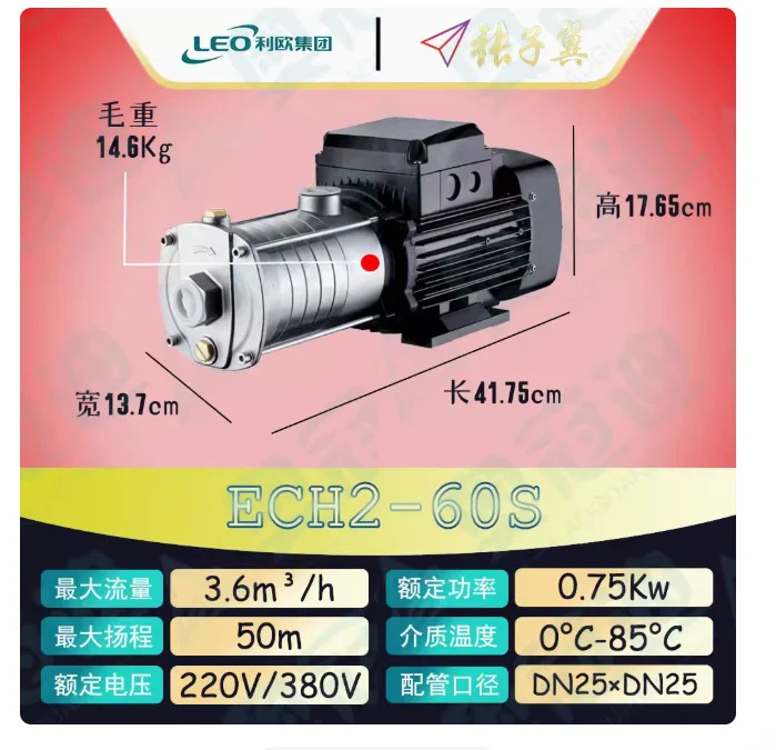 LEO ECH-S 스테인레스 스틸 수평 다단 원심 워터 펌프 3상 220V ECH2-60S ECH4-20S ECH4-30S ECH4-40S