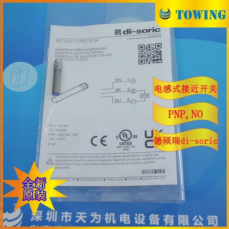 독일 Di-soric 유도 스위치 DCC 6.5V 1.5 PSK-TSL/34