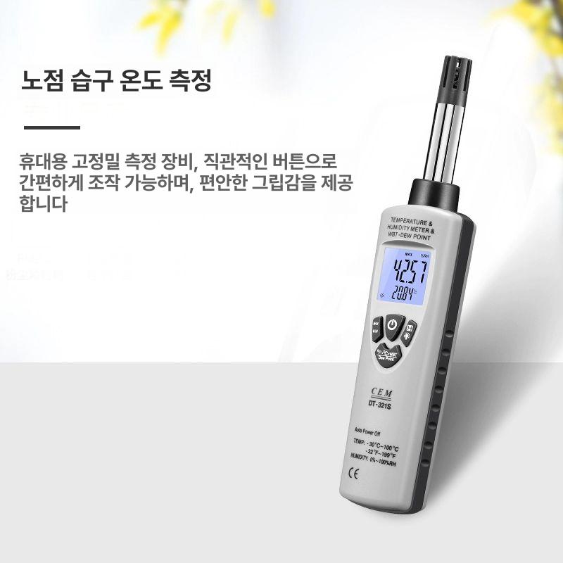 산업용 온습도계 알람 디지털 습도측정기 실내 공장 탁상형 체감온도측정기 가정용 - 상세 이미지 5