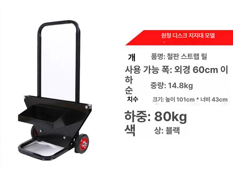 공업용 카트 악세사리 철제 거치대 밴딩끈 정리함 대형 운반 수납 브래킷 릴 스트랩 보관 수납장 물류용품 이미지 7