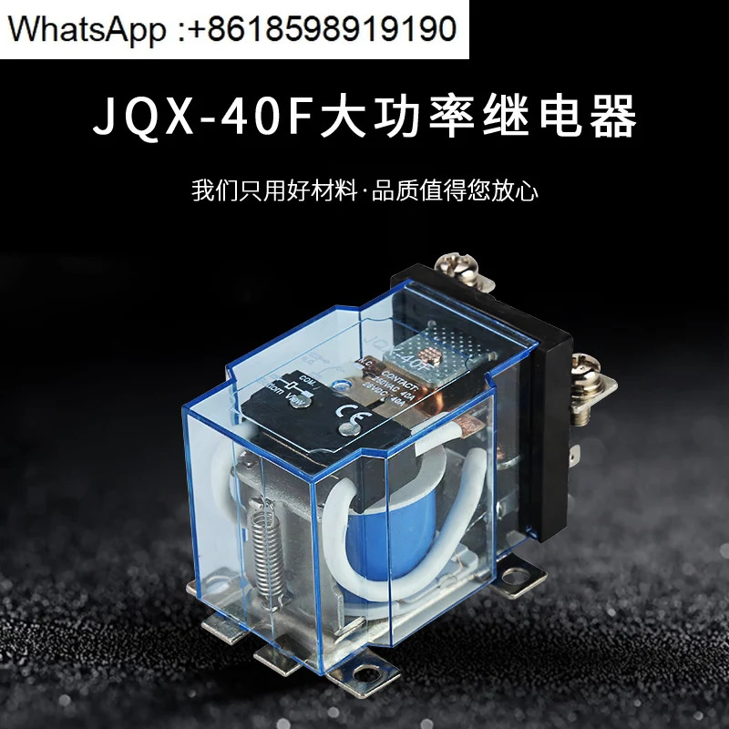 3PCS JQX-40F/1Z 고전력 중릴레이 40A 고전류 스위치 DC 12V 24V 220V AC