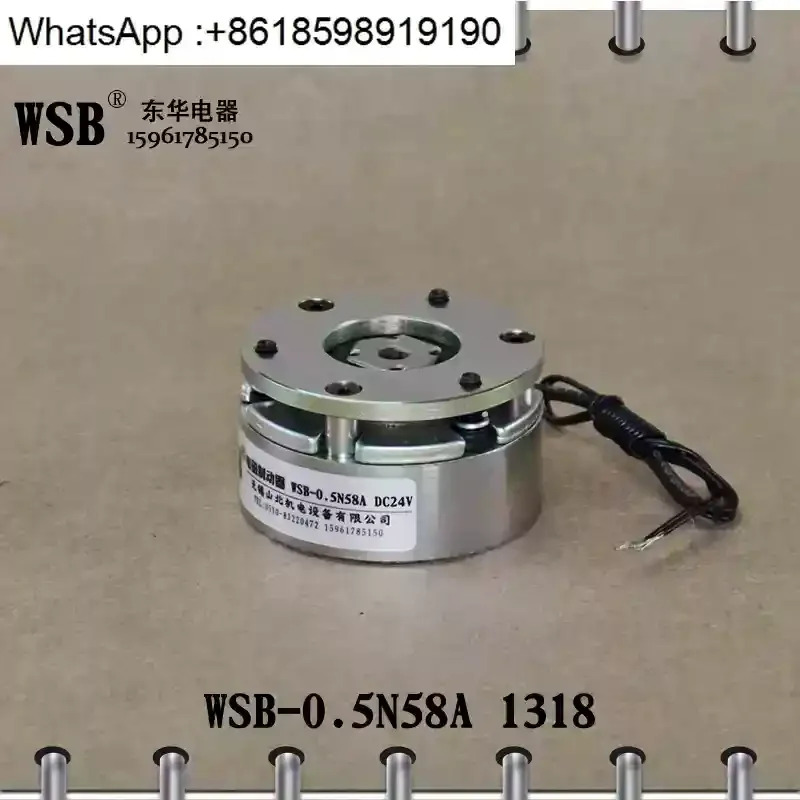 전자기 브레이크 WSB 0.5-120 N 다 지게차/서보/스테퍼 모터 전원 차단