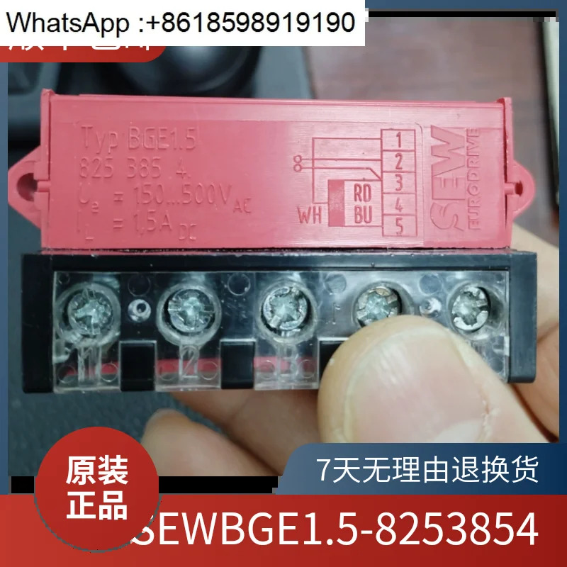정류기 모듈 BGE1.5 8253854 WH 브레이크