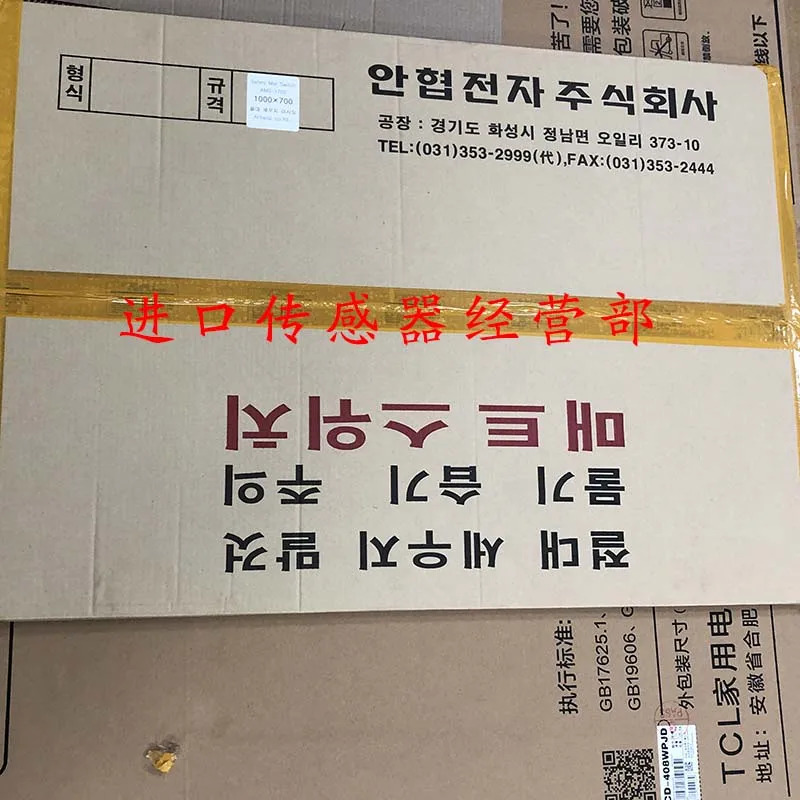 ANHYUP 안전 패드 스위치 AMS호환-1700 센서 협회1 벌점개