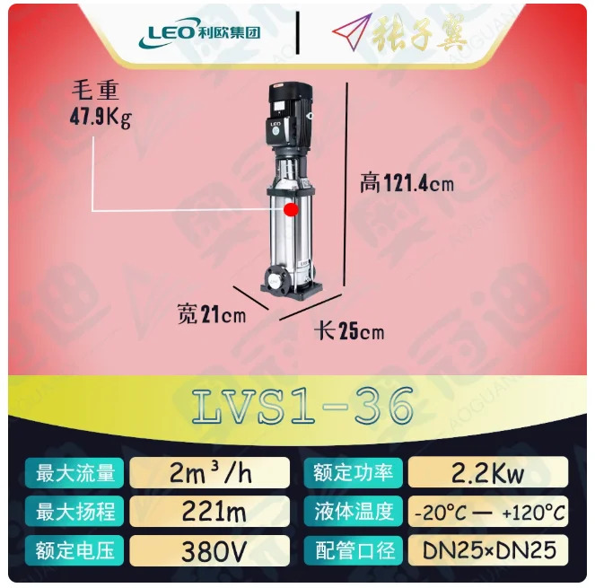 LEO LVR/LVS1 스테인레스 스틸 수직 다단 펌프 LVR1-33 LVS1-33 LVR1-36 LVS1-36