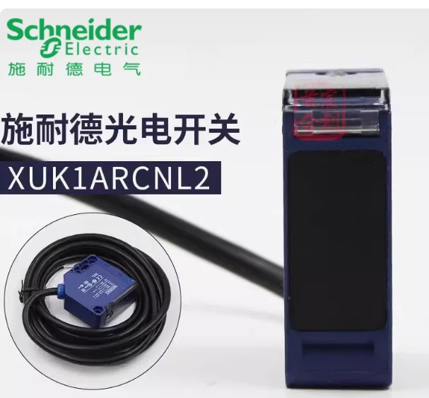 슈나이더 XUK1 광전스위치 XUK1APANL2 XUK1ARCNL2 XUK1APBNM12