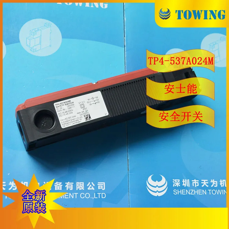 독일 EUCHNER 안전 스위치 TP4-537A024M 촬영
