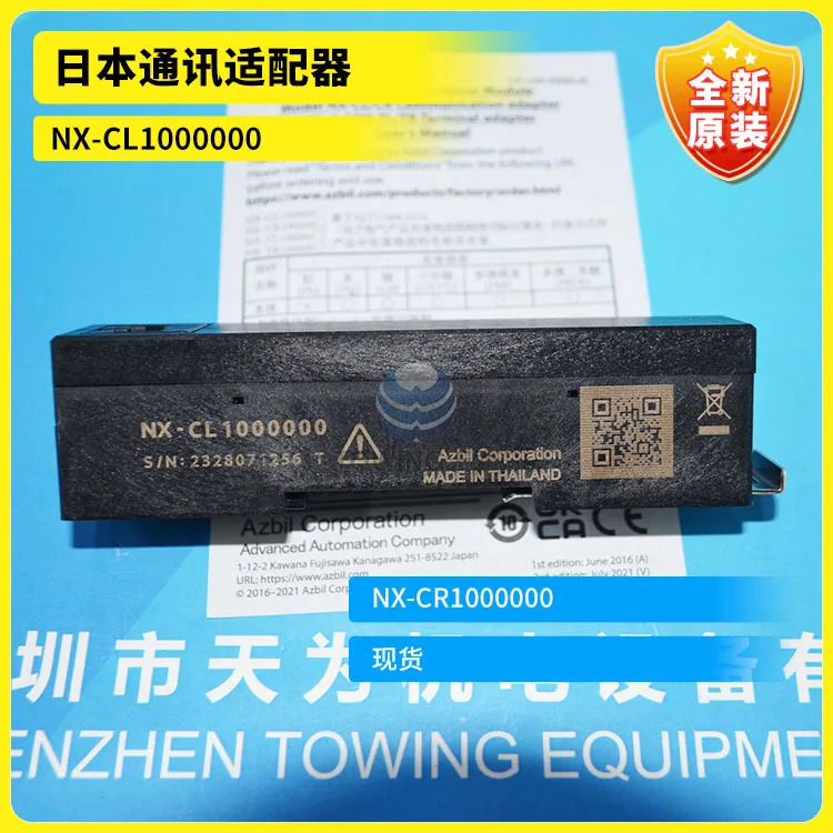 품질 일본 통신 어댑터 NX-CL1000000 NX-CR100000