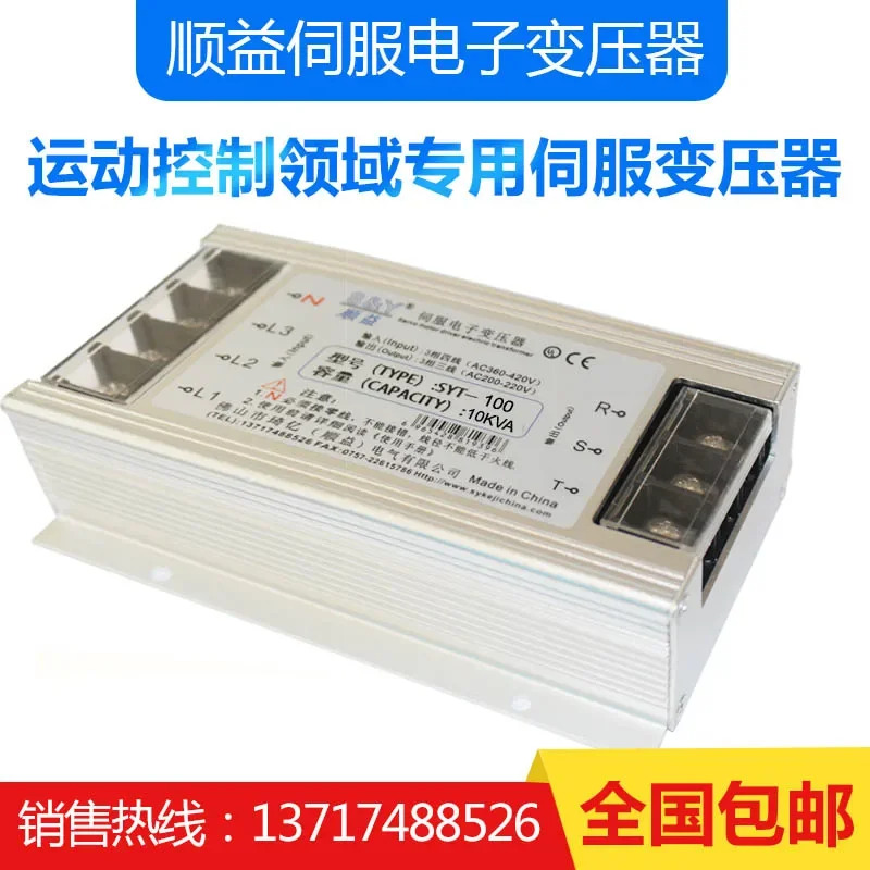 3상지능형 전서보 변압기 건식 절연 380V 220V 10KVA