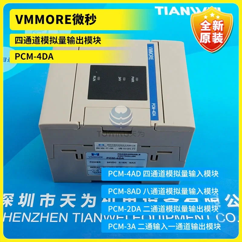 PCM-4DA PCM-4AD 쿼드 아날로그 출력 모듈 서브틀 VMMORE 신