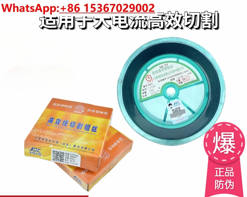 와이어 커팅 0.18mm 고정 길이 2000m 고전류 중특수 내마모성 몰리브덴고효율 밝음