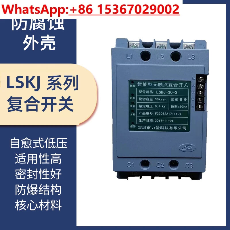 다이나믹 복합 스위치 PFK-15-S PFK-20-S PFK-30-S LSKJ-30-S 오리지널