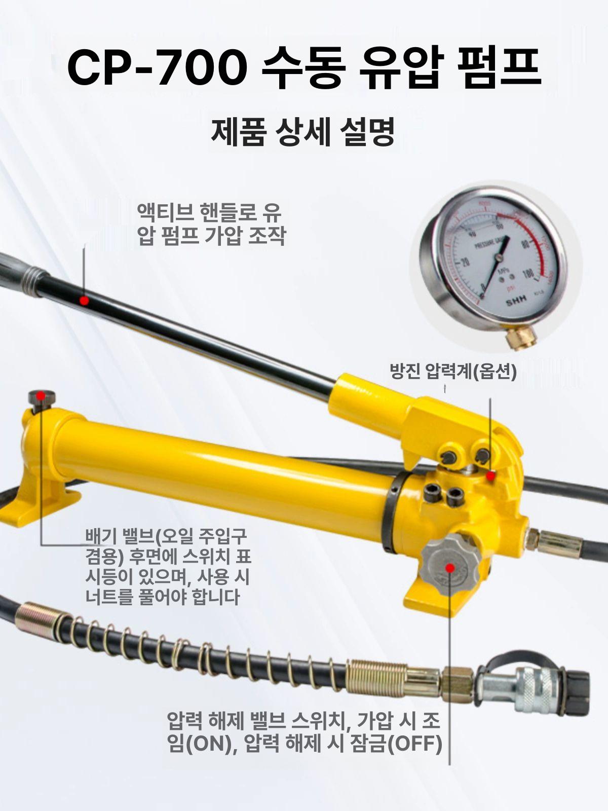 수동유압자키 소형 핸드펌프 리프트 작기 미니 프레스 높이조정 휴대용 오일 - 상세 이미지 3