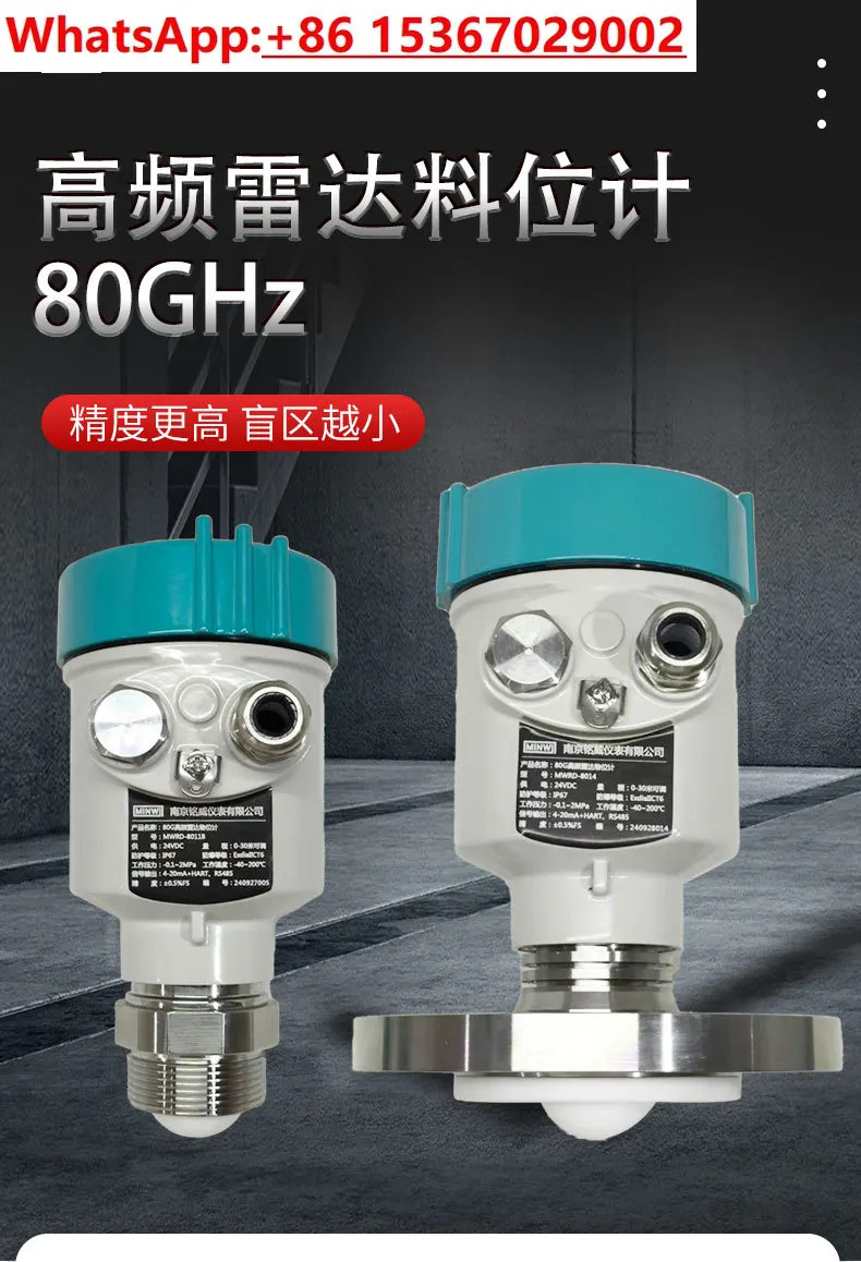 80GHz 고주파 레이더 액체/재료/물/재료 레벨 게이지 부식 방지 방폭 시멘트 사일로