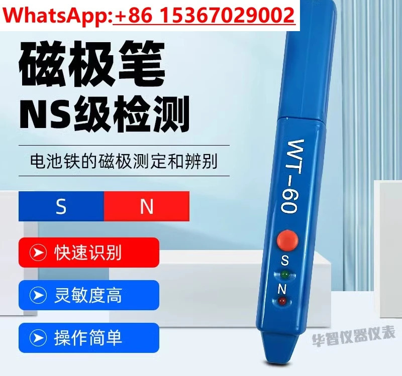 마그네틱 펜 WT-60 북극 남극 식별 휴대NS 감지/리퍼