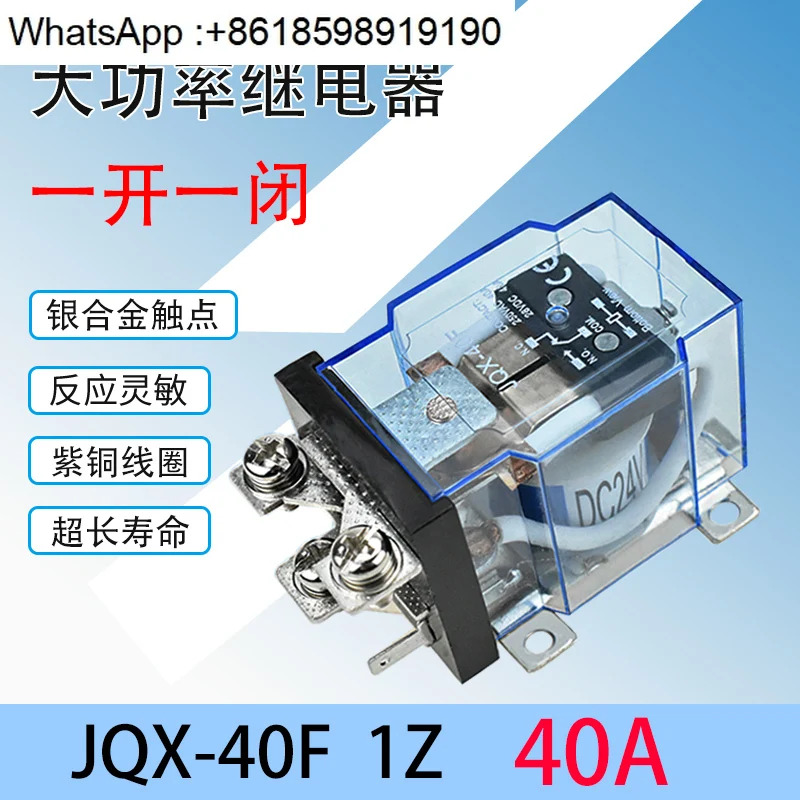 3PCS JQX-40F/1Z 고전력 중릴레이 40A 고전류 스위치 DC 12V 24V 220V AC