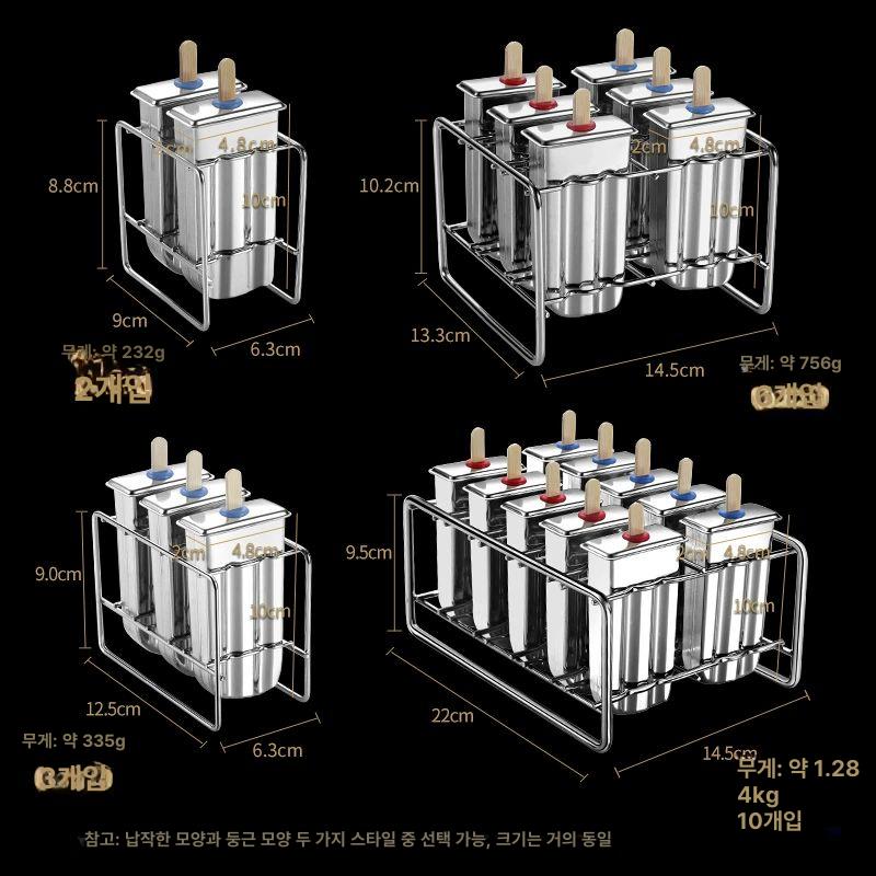 스테인리스 수제 아이스크림 몰드 홈메이드 아이스바 만드는 도구 가정용 - 상세 이미지 5