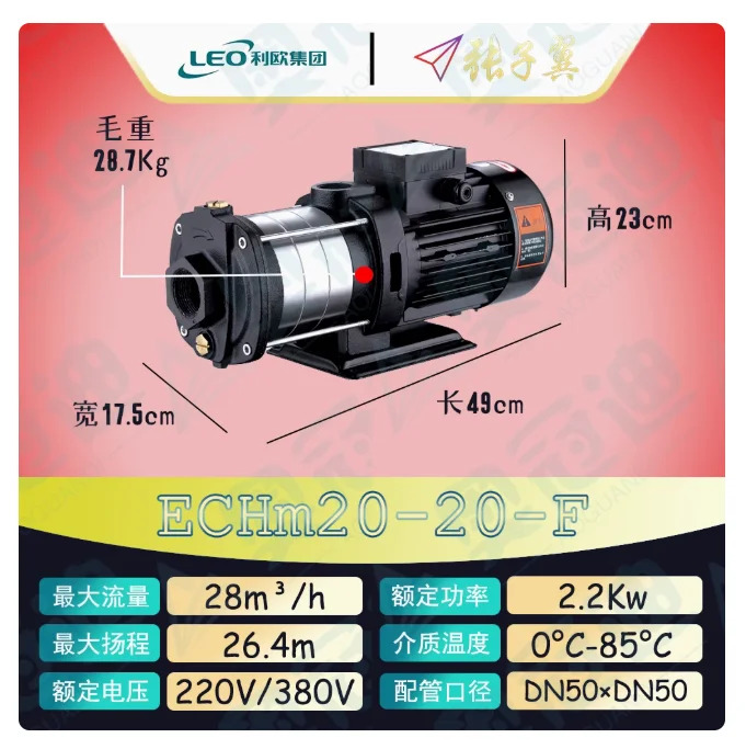 LEO ECH-F 수평 다단 원심 워터 펌프 단상 220V ECHm15-10-F ECHm15-20-F ECHm20-10-F ECHm20-20-F