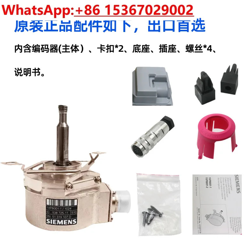 1XP8001-1/1024 증분형 인코더 1XP8012-101024-2/1024