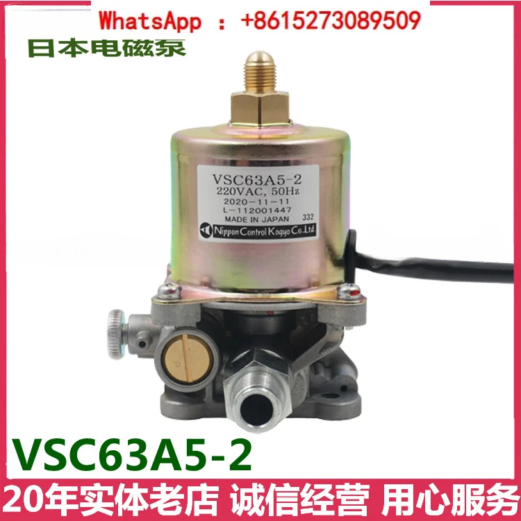 일본산 전자기 펌프 VSC63A5 VSC90A5 VSKX125-2 전기 오일