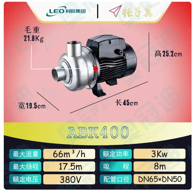 LEO ABK 스테인레스 스틸 단일 스테이지 원심 펌프 단상 220V 380V 3상 ABK200 ABK200D ABK300 ABK300D ABK400