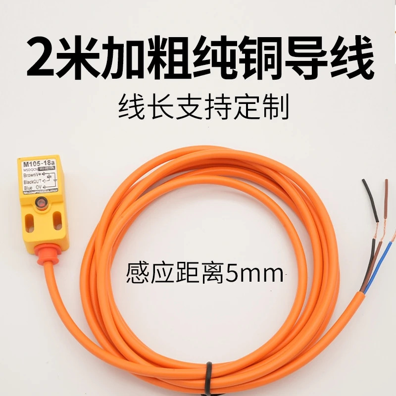 3 PCS HSL-D05NK 유도형 스위치 센서 DM17-XS105-T105-M105-18A b C ef
