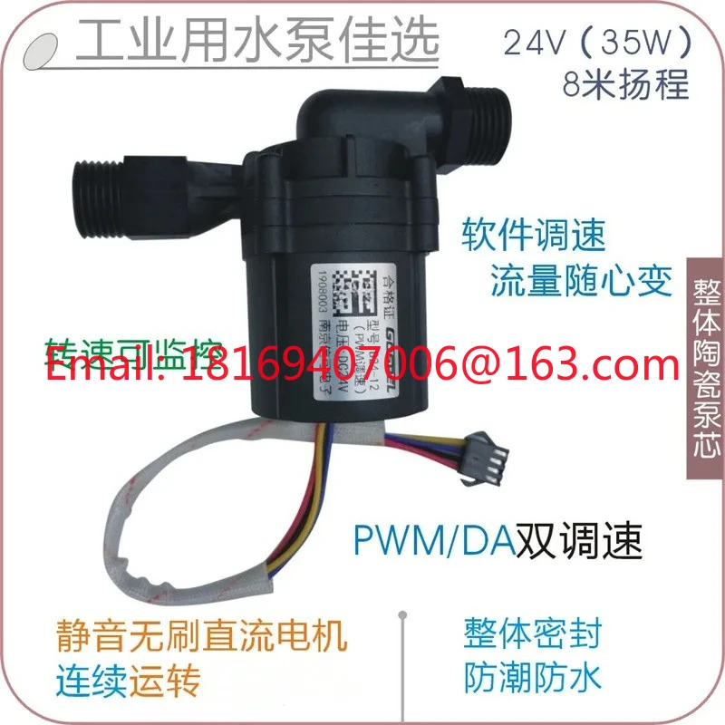 완전 자동 지능형 PWM DA 속도 제어 피드백 브러시리스 DC 온수 냉수 장비 순환