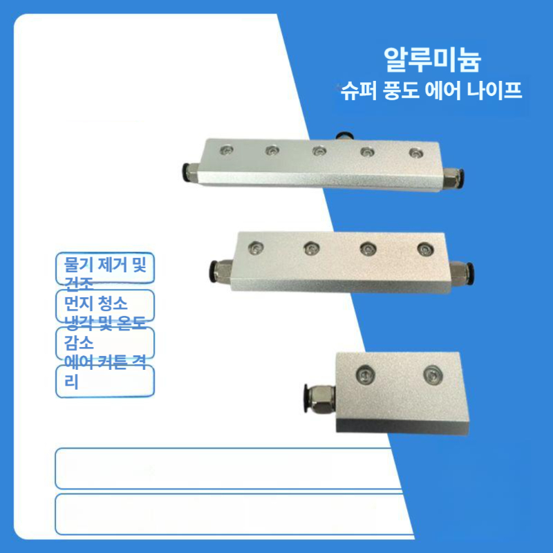 고압 에어건 노즐 산업용 압축 분사 건조 청소 기구 스테인레스 스틸 외경 - 상세 이미지 2