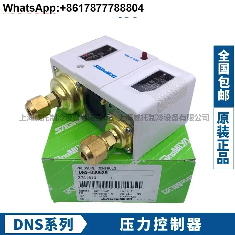 SAGINOMIYA 압력 컨트롤러 DNS-D306X-306XM-D606X-606XM-XMM 스위치