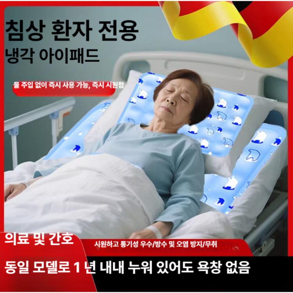 여름용 방수 압력 완화 젤 매트 연파랑스노우워싱 70x170cm - 상품 이미지