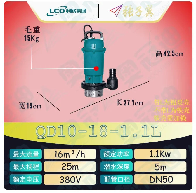 LEO QDX 소형 수펌프 철 쉘 3상 380V QX15-10-0.75 QX25-6-0.75 QX1.5-32-0.75 QX40-6-1.1 QX15-14-1.1 QX10-18