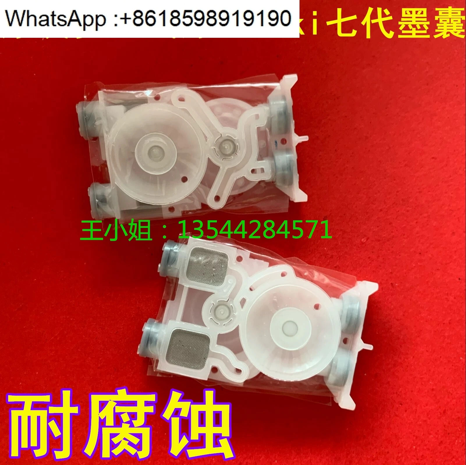 무토 VJ-1618 1638 1624 1614 1628 잉크백 롤랜드 RA640 VS640 대