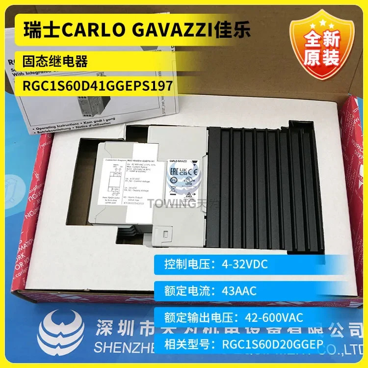 오리지널 스위스 CARLO GAZZI 솔리드 스테이트 릴레이 RGC1S60D41GGEPS197 신