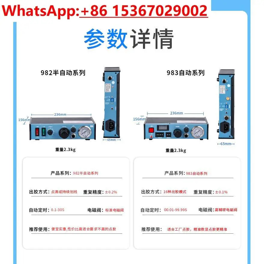 NBW-983A 자동 디스펜스/디지털 디스플레이 수동 접착 기계 정량 반자동 디스펜스
