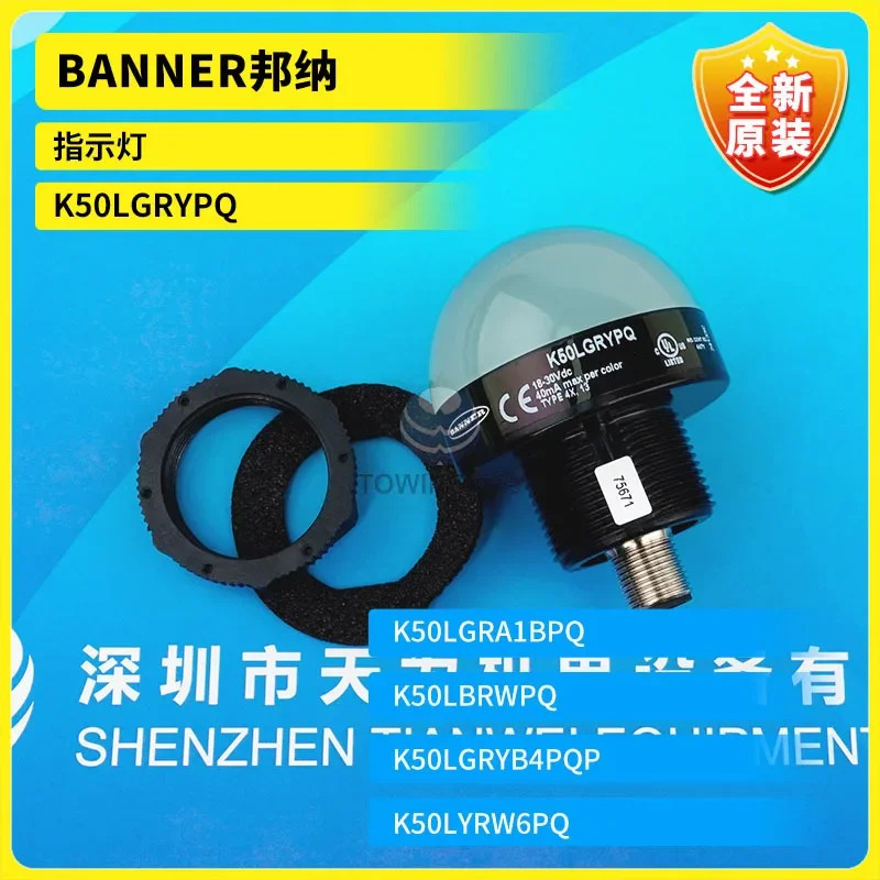 오리지널 배너 표시등 K50LGRYPQ 신