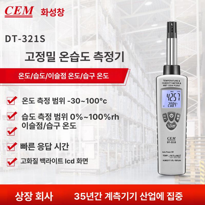 산업용 온습도계 알람 디지털 습도측정기 실내 공장 탁상형 체감온도측정기 가정용 - 상세 이미지 2