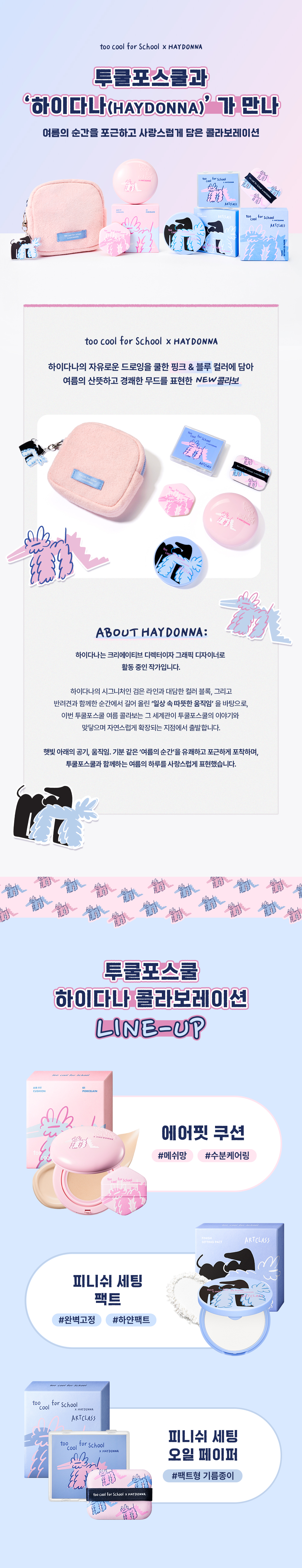 cushion édition limitée too cool for school coréen k-beauty