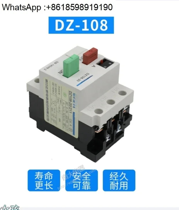 모터 보호 회로차단기 DZ108-20/211 20A16A12.5A10A8A6.3A