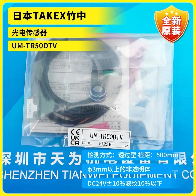 TAKEX 타케나카 UM-TR50DTV UM-T50DTV 광전센서 일본
