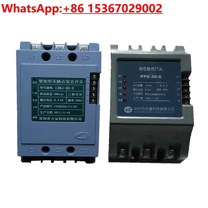다이나믹 복합 스위치 PFK-15-S PFK-20-S PFK-30-S LSKJ-30-S 오리지널