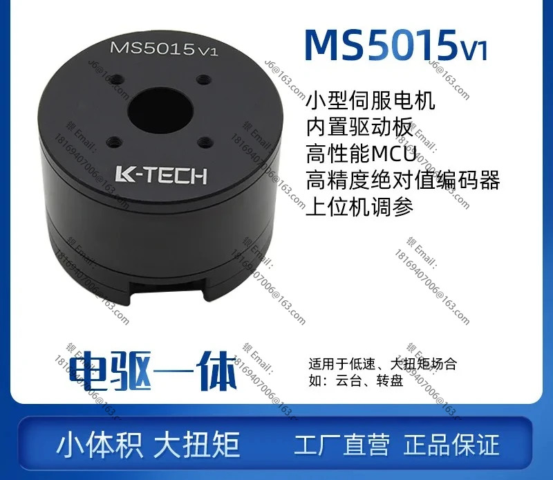 MS5015 DC 서보모터 팬 틸트 조인트 드라이브 값 인코더 모터