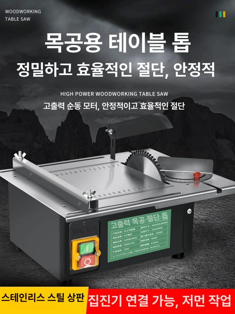 정밀 슬라이딩 테이블쏘 목공용 재단기 아크릴 절단 마루 장비 각도조절 휴대용 다기능 절삭 공구 - 상세 이미지 2