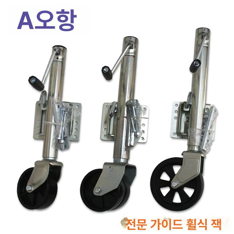 캠핑카 휠자키 견인 가이드 고하중 텅잭 휠 고정 받침대 지지 - 상세 이미지 2